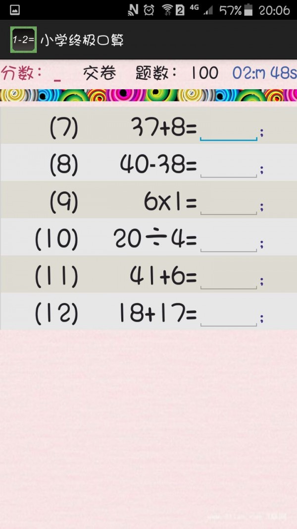 小学终极口算软件截图2