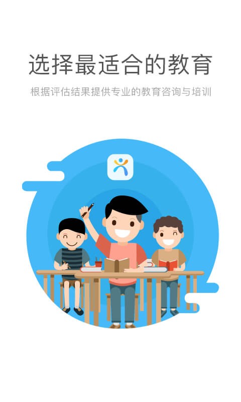 心语桥软件截图1