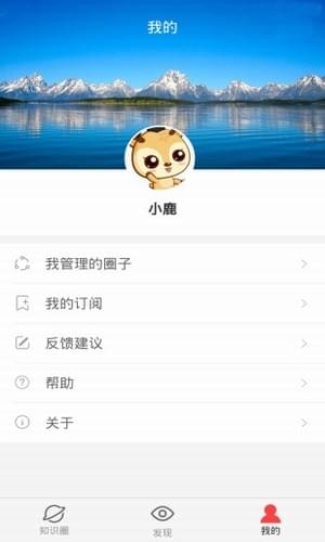 录趣高考软件截图1