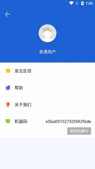 微信恢复工具软件截图3