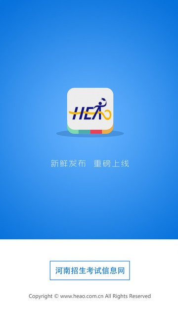 河南高考软件截图0