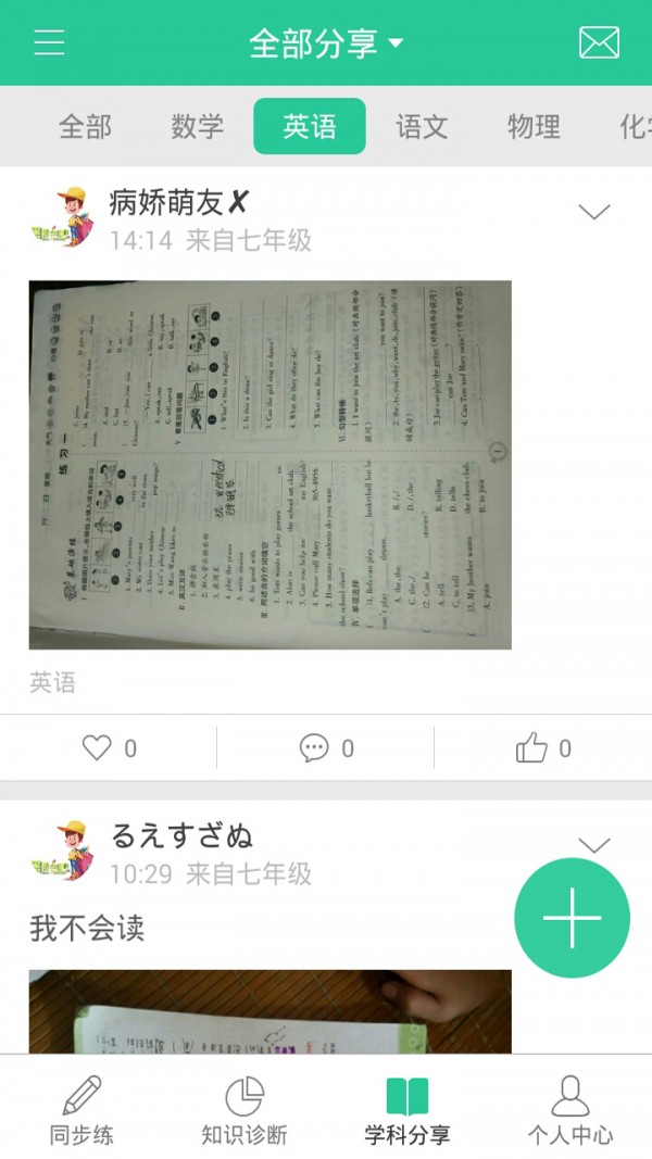 暑假去哪里学习软件截图3