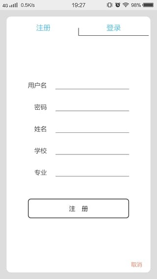 学罢拍软件截图2