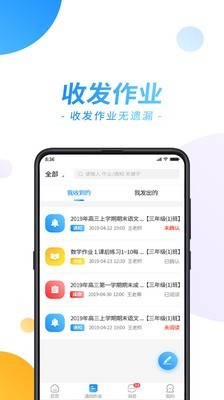 云脉教育软件截图1