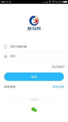 新马良软件截图3