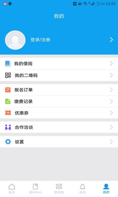 锦州教育智慧云软件截图0