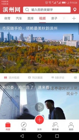 滨州市空中课堂软件截图3