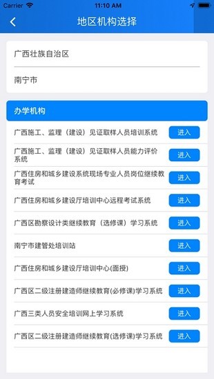 学达云教育软件截图3