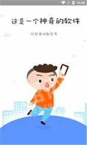 Go下单软件截图0