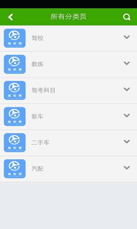 驾校网车轮考软件截图2