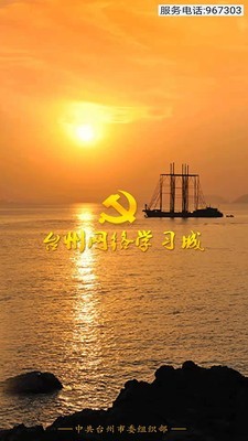 网络学习城软件截图0