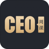 CEO周课