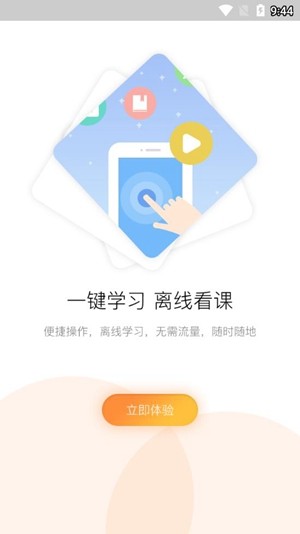 安阳继续教育软件截图1