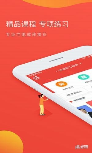 锅巴消防软件截图2