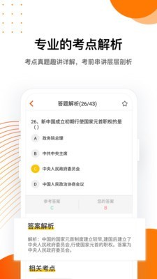 布克大学软件截图2