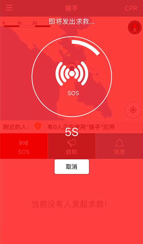 援手软件截图0