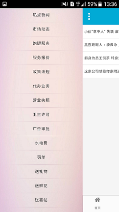 任务达人软件截图1