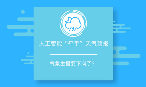 本地天气预报下载