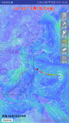 台风路径实时发布系统软件截图1