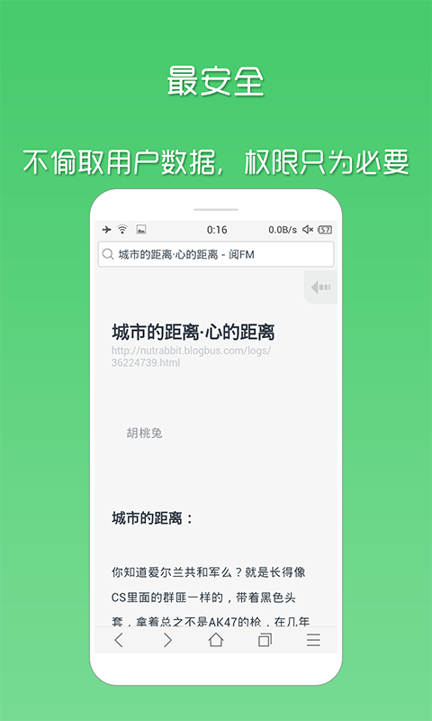 via浏览器软件截图1