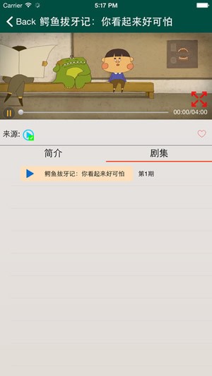 天天美剧软件截图0