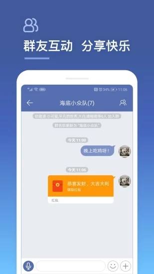 城信软件截图2