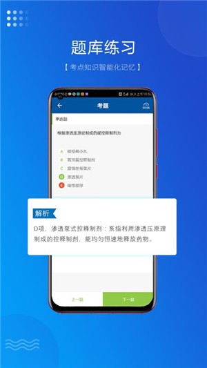 盛益华通云教学系统软件截图0