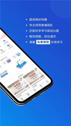 盛益华通云教学系统软件截图1