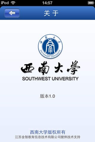 i西南大学软件截图2