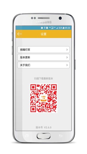 二级Access考试宝典软件截图1