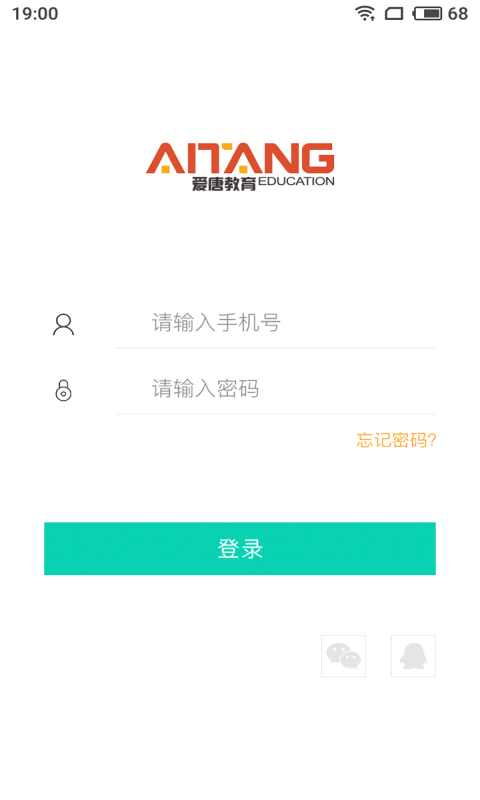 爱唐公考软件截图0