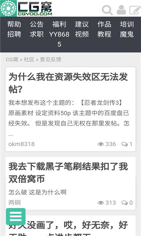 CG窝软件截图3