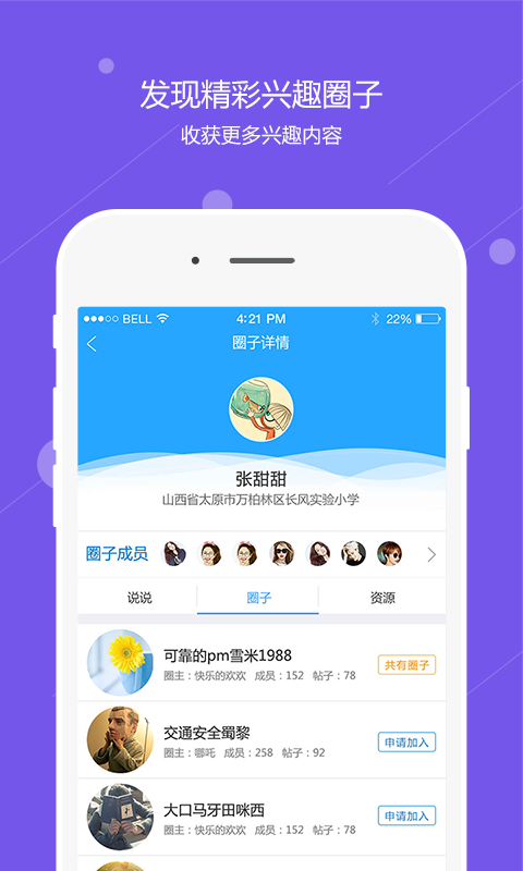 万柏林教育软件截图2