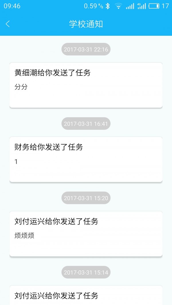 耀校云教师端软件截图3