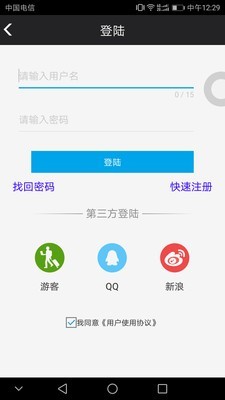 安安客软件截图0