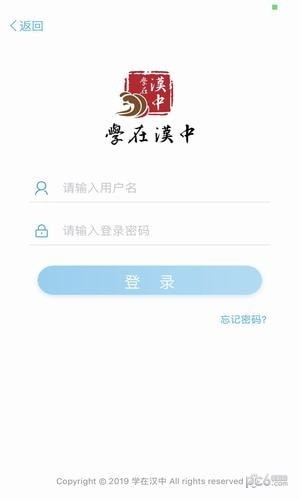 学在汉中软件截图3