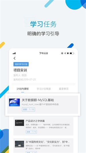 亦乎学习软件截图3