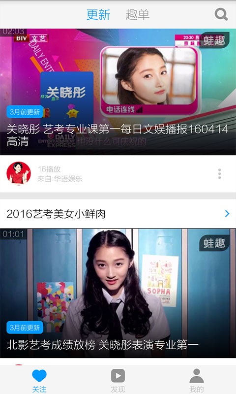 艺考教学视频软件截图1