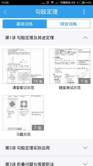 河南校信通软件截图0