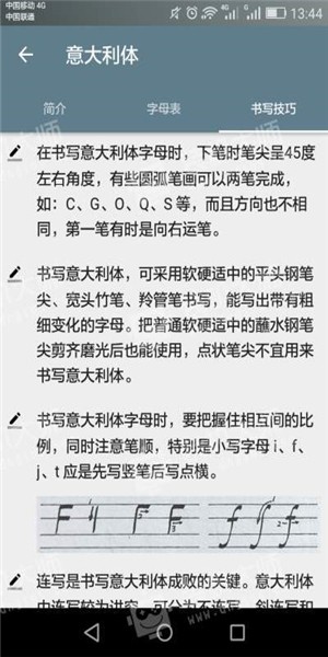 杰尔书法软件截图2