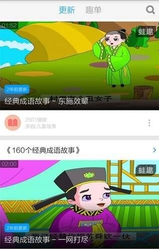 歇后语大全视频软件截图1