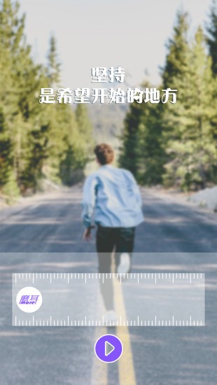 磨耳英语软件截图1