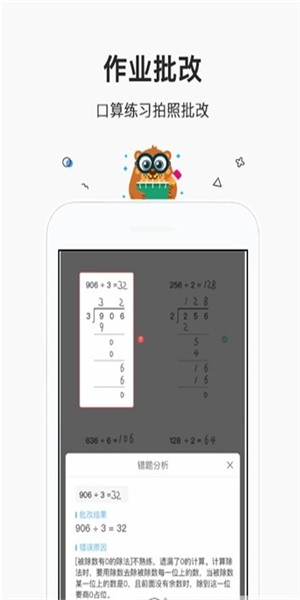 作业题答案软件截图2
