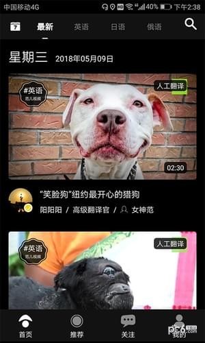 范儿视频软件截图1