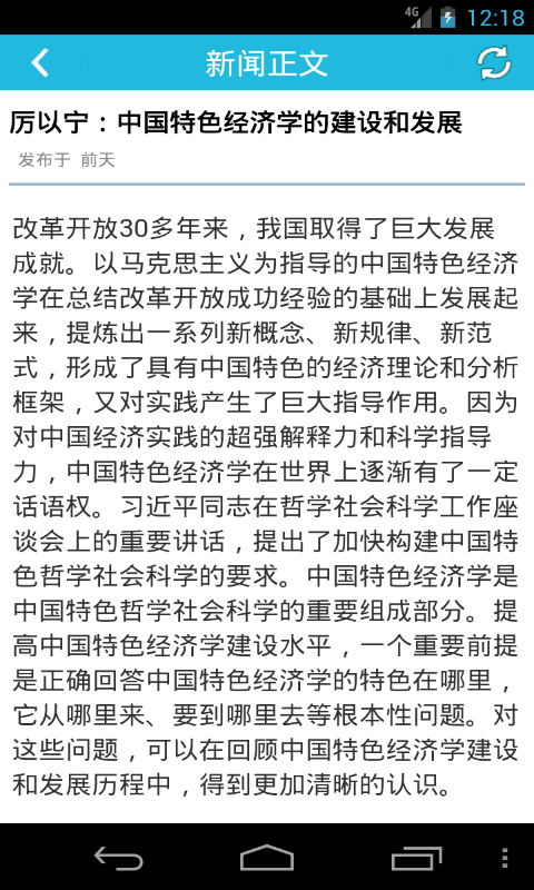 北京工商大学校园通软件截图1