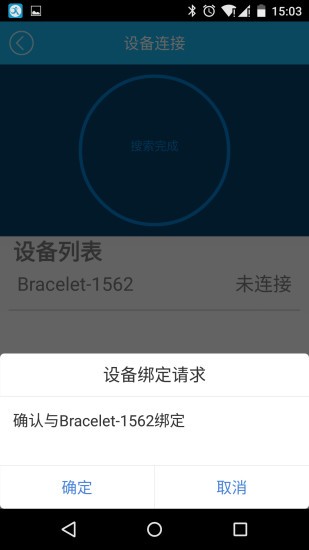 zeroner手环软件截图3