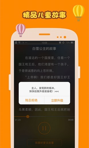 小狗钱钱故事免费听软件截图3