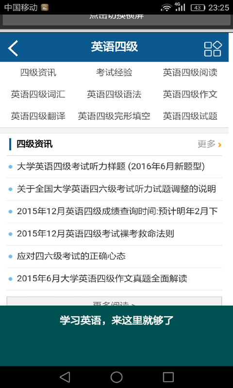 小学学习英语助手软件截图0