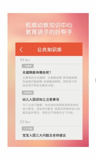 寸草说老师端软件截图0