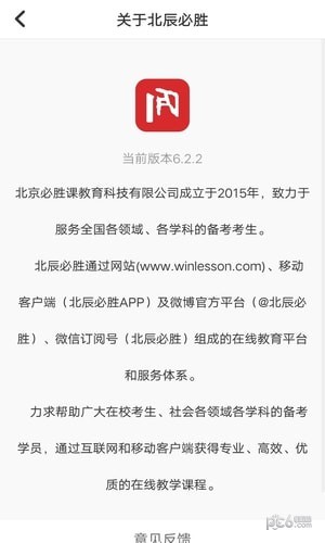 北辰必胜软件截图0